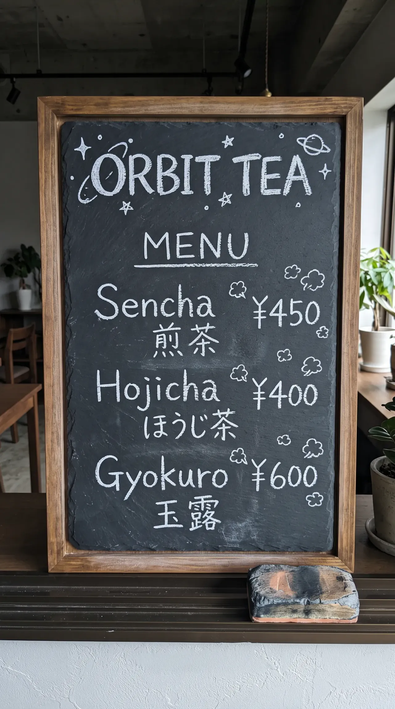 Bilingual tea room menu board, generated with Nano Banana 2